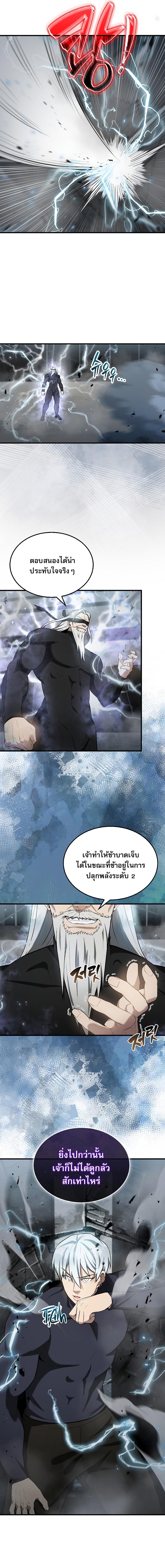 อ่านมังงะ The Extra is Too Strong ตอนที่ 23/14.jpg