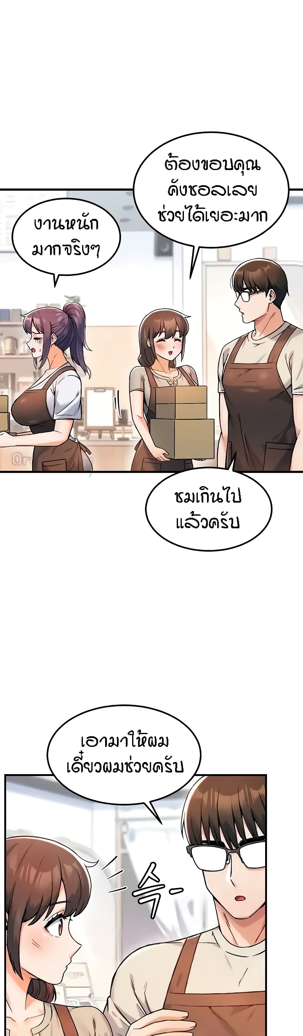 อ่านมังงะ Kangcheol’s Bosses ตอนที่ 9/14.jpg