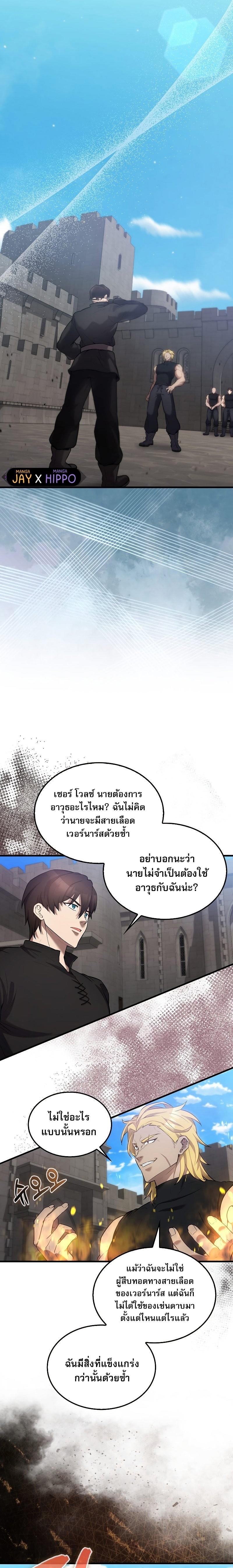 อ่านมังงะ The Extra is Too Strong ตอนที่ 17/14.jpg