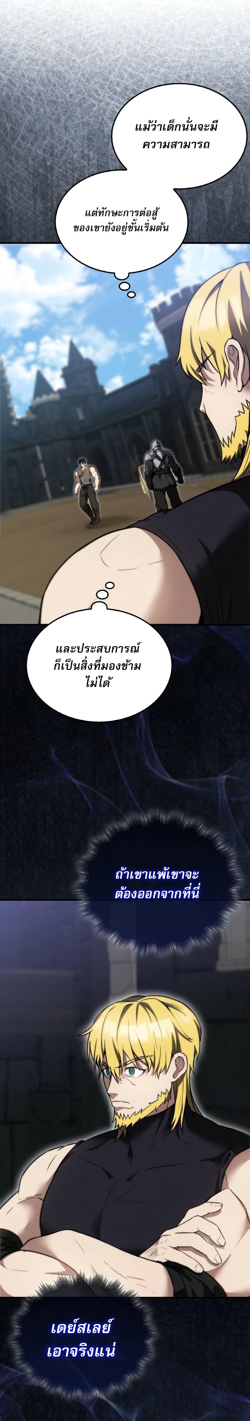 อ่านมังงะ The Extra is Too Strong ตอนที่ 10/14.jpg