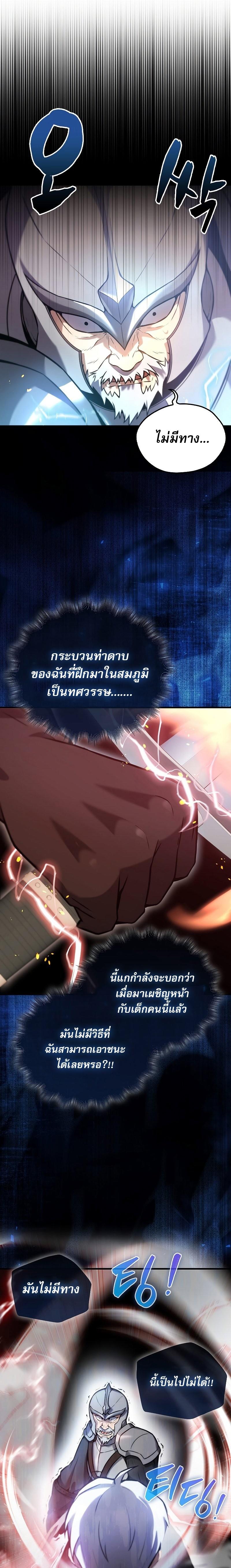 อ่านมังงะ The Extra is Too Strong ตอนที่ 11/14.jpg