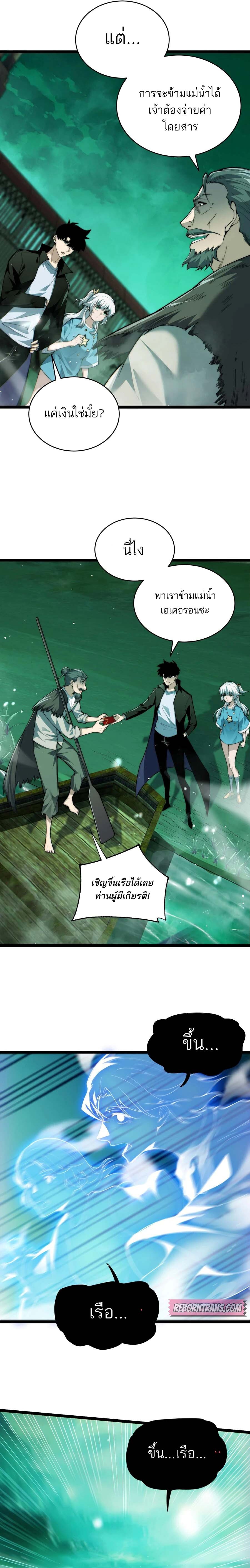 อ่านมังงะ Maxed Strength Necromancer ตอนที่ 44/14.jpg