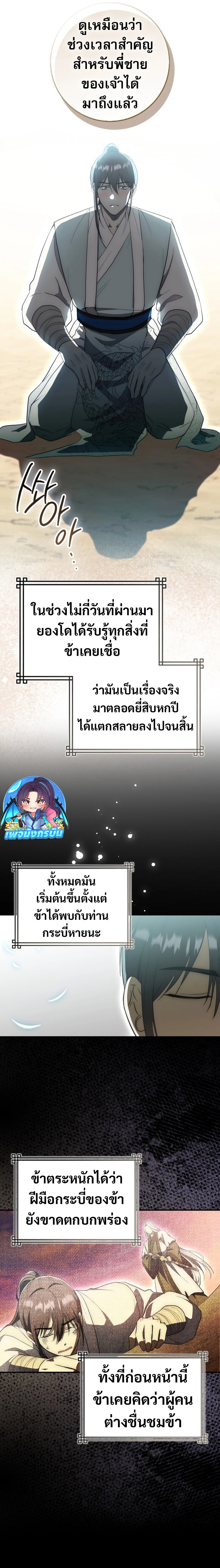 อ่านมังงะ Sword God Dragon ตอนที่ 7/14.jpg