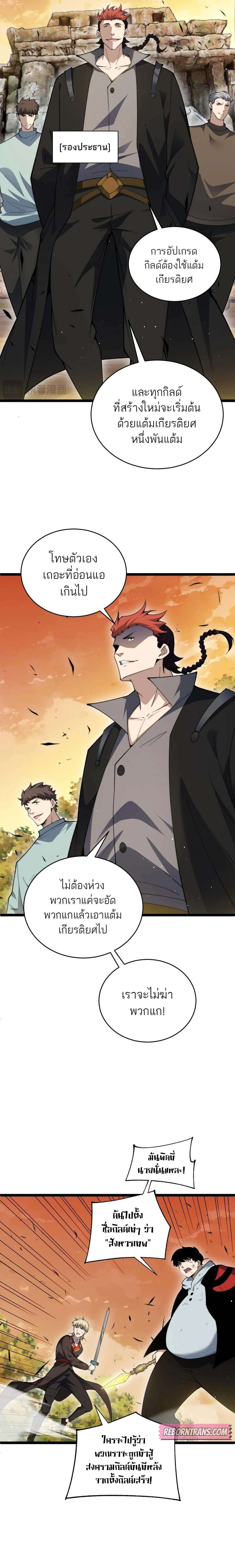 อ่านมังงะ Maxed Strength Necromancer ตอนที่ 40/14.jpg