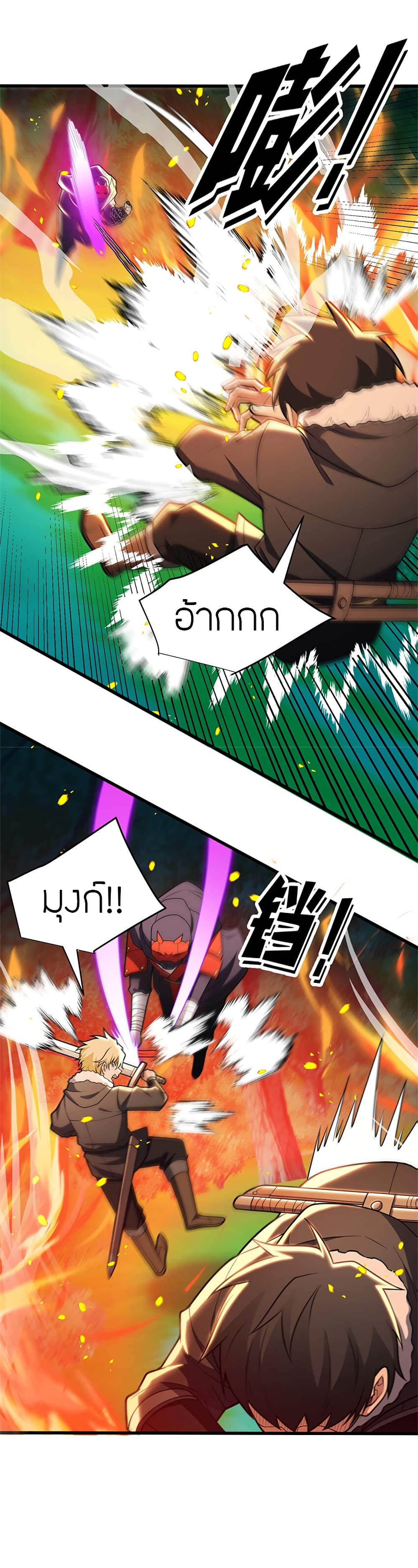 อ่านมังงะ My Dragon System ตอนที่ 51/14.jpg