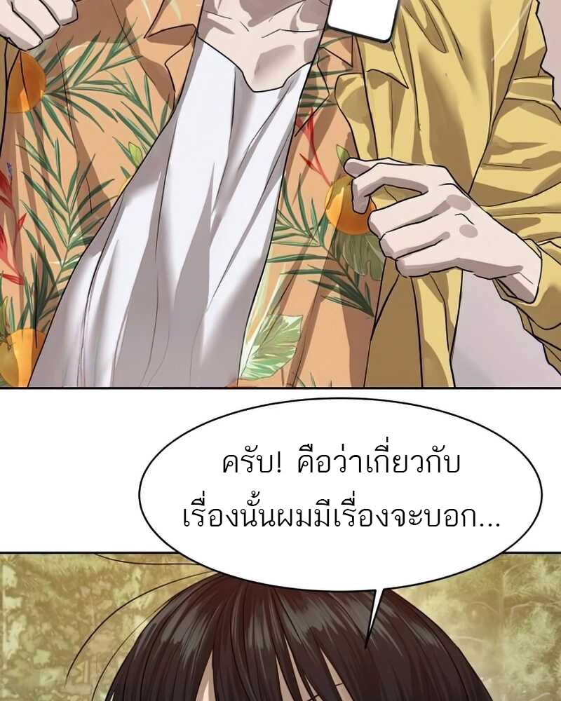 อ่านมังงะ Special Civil Servant ตอนที่ 28/14.jpg