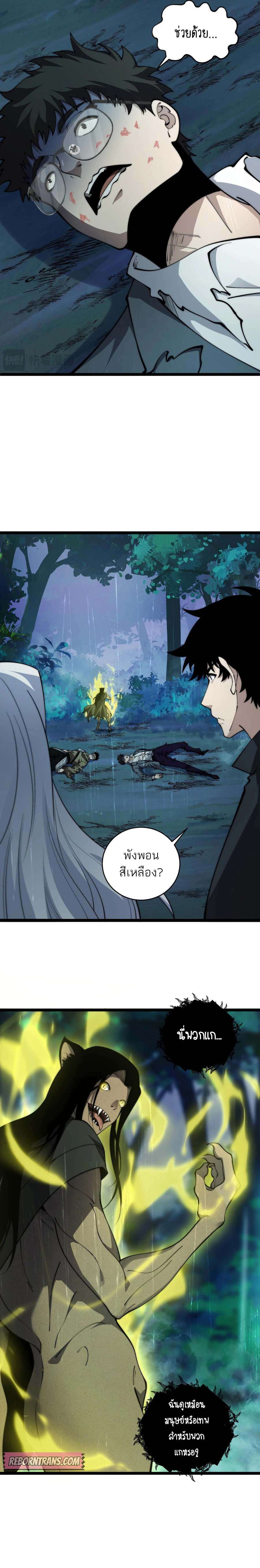 อ่านมังงะ Maxed Strength Necromancer ตอนที่ 32/14.jpg