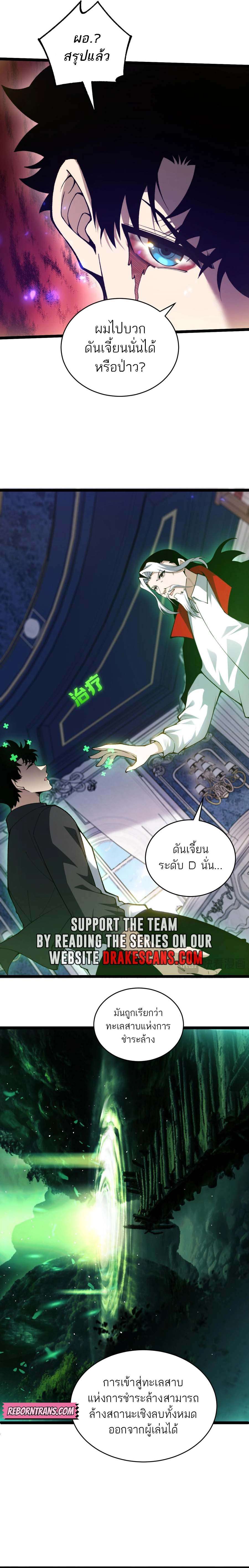 อ่านมังงะ Maxed Strength Necromancer ตอนที่ 30/14.jpg