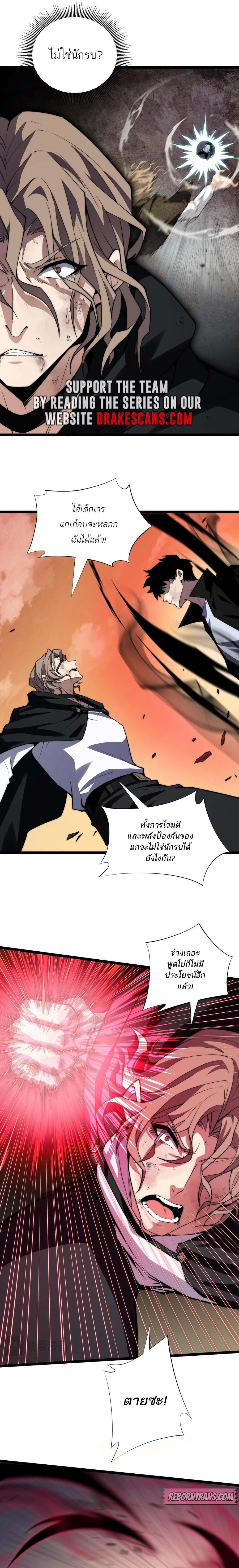 อ่านมังงะ Maxed Strength Necromancer ตอนที่ 42/14.jpg