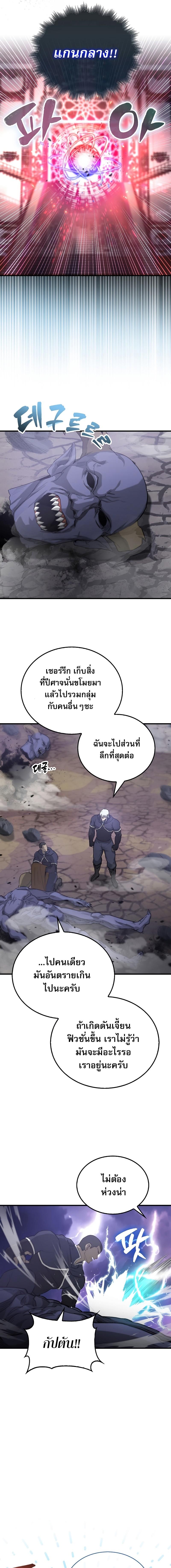 อ่านมังงะ The Extra is Too Strong ตอนที่ 21/14.jpg