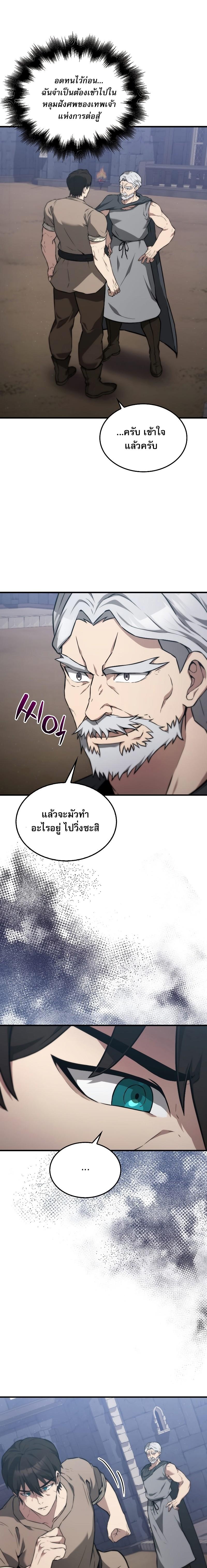 อ่านมังงะ The Extra is Too Strong ตอนที่ 8/14.jpg