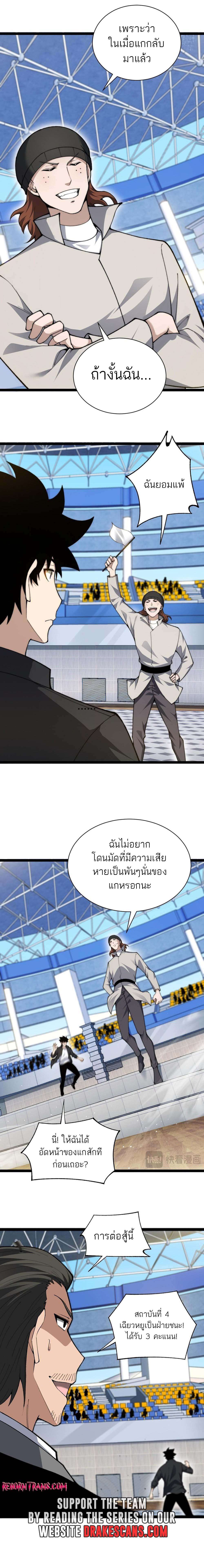 อ่านมังงะ Maxed Strength Necromancer ตอนที่ 19/14.jpg