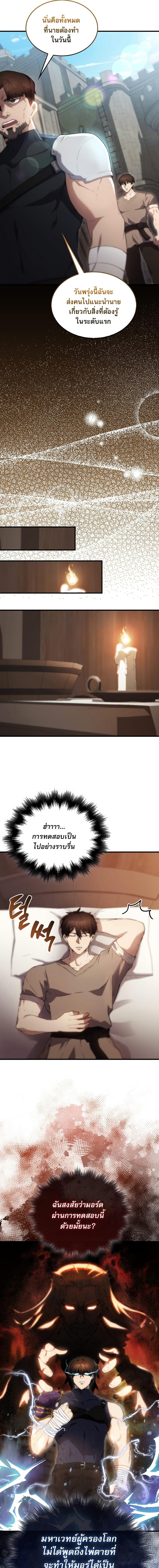 อ่านมังงะ The Extra is Too Strong ตอนที่ 3/14.jpg