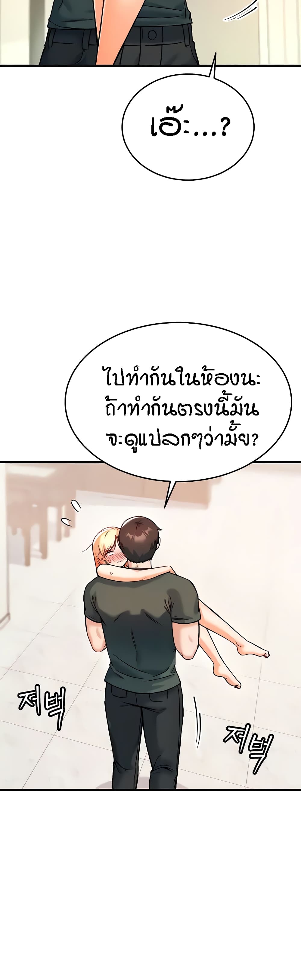 อ่านมังงะ Kangcheol’s Bosses ตอนที่ 8/15.jpg