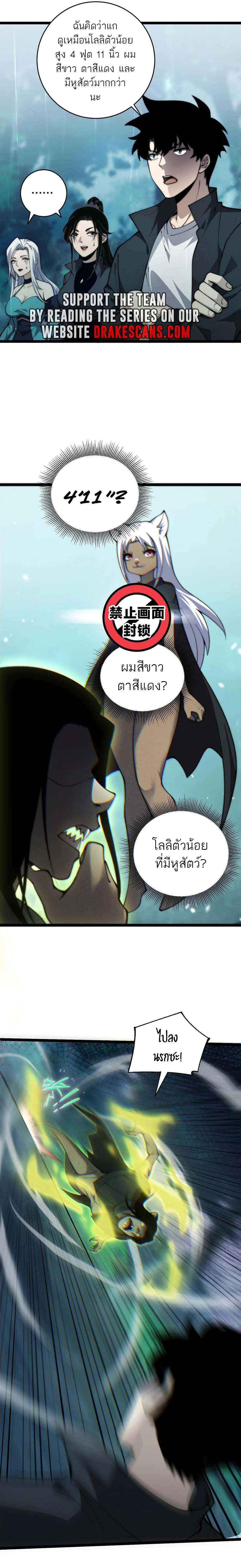 อ่านมังงะ Maxed Strength Necromancer ตอนที่ 32/15.jpg