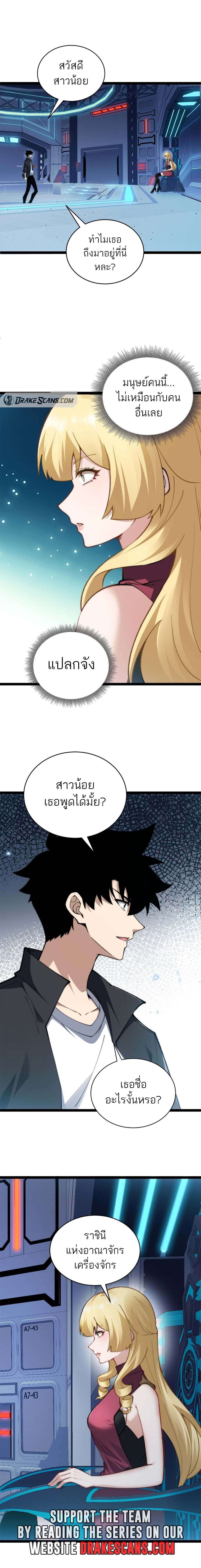 อ่านมังงะ Maxed Strength Necromancer ตอนที่ 15/15.jpg