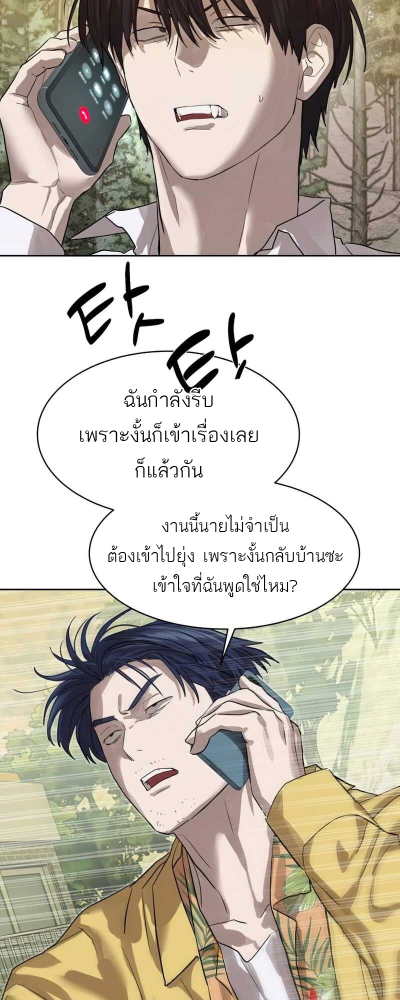 อ่านมังงะ Special Civil Servant ตอนที่ 28/15.jpg