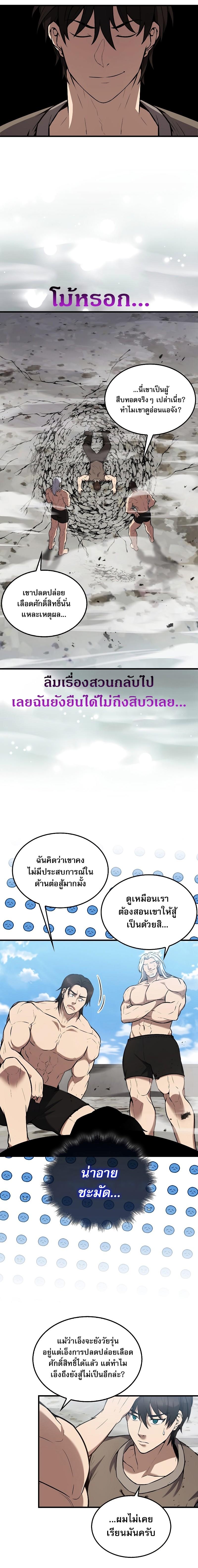 อ่านมังงะ The Extra is Too Strong ตอนที่ 15/15.jpg