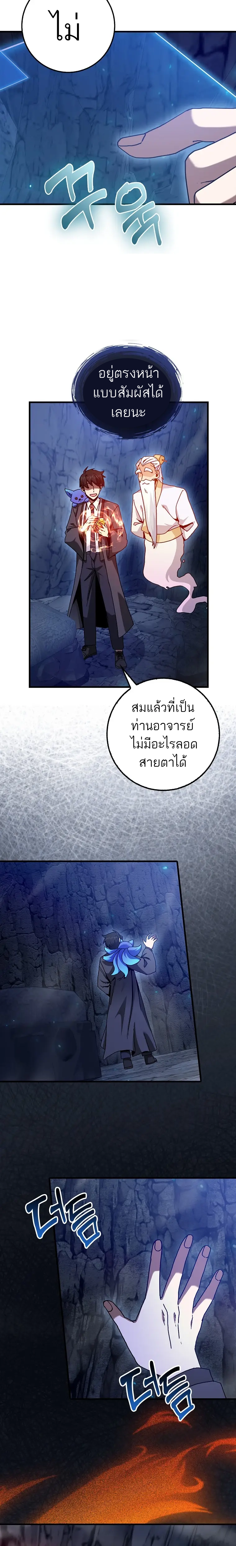 อ่านมังงะ Return of the Martial Arts Genius ตอนที่ 18/15.jpg