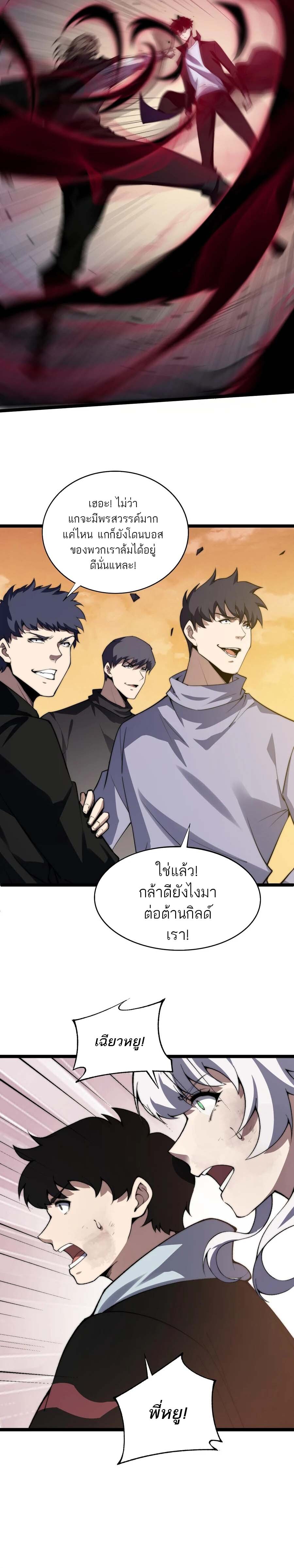 อ่านมังงะ Maxed Strength Necromancer ตอนที่ 42/15.jpg