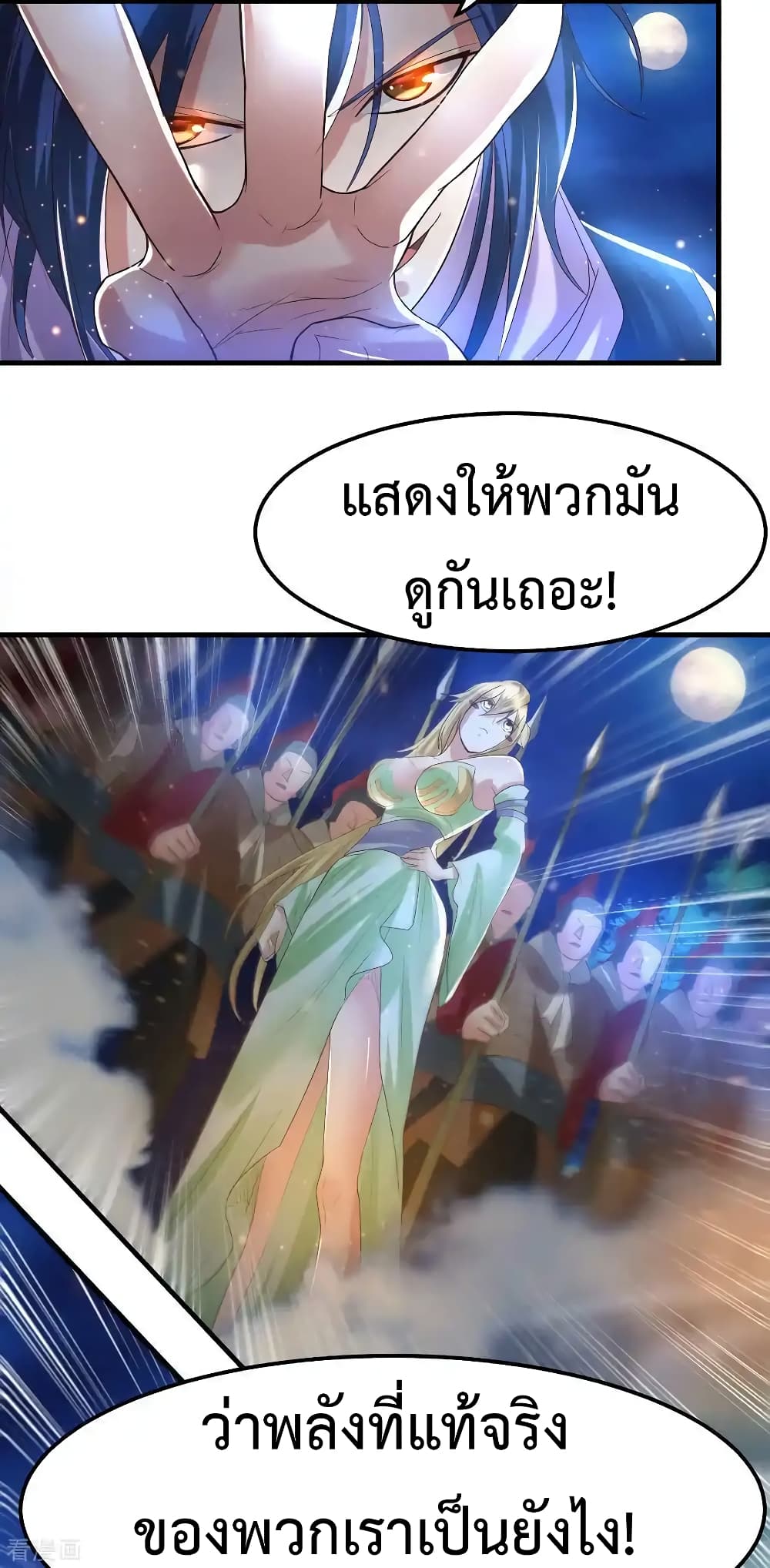 อ่านมังงะ Immortal Husband on The Earth ตอนที่ 69/15.jpg