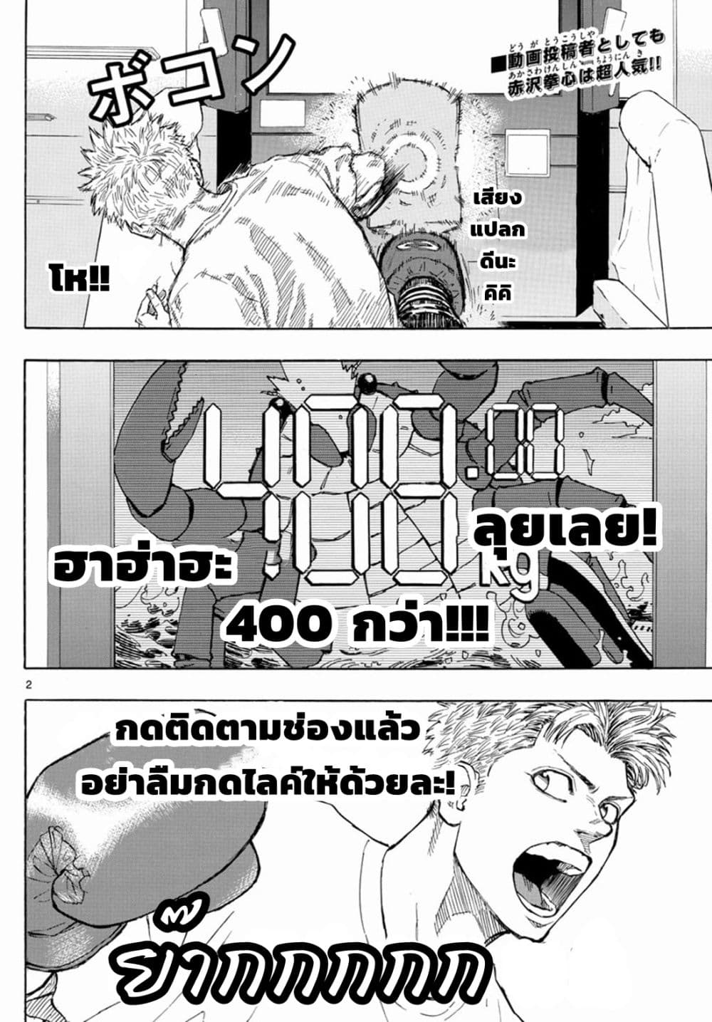 อ่านมังงะ Red Blue ตอนที่ 3/1.jpg