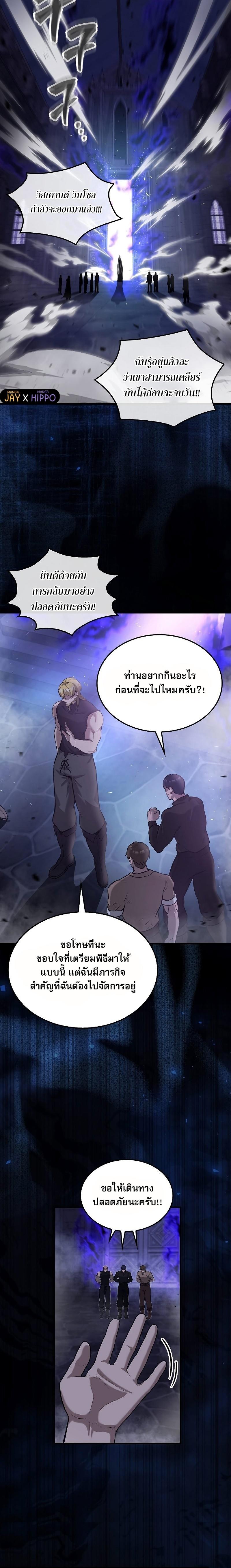 อ่านมังงะ The Extra is Too Strong ตอนที่ 19/15.jpg