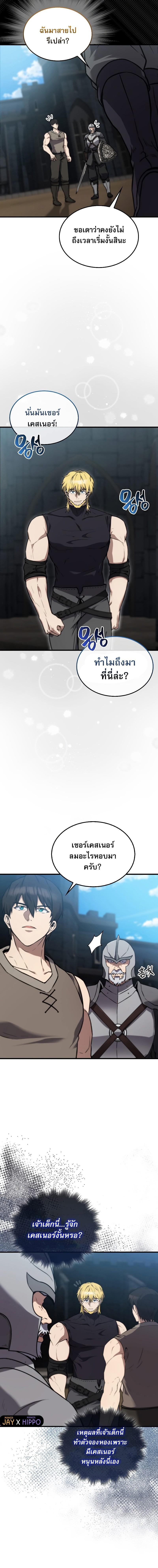 อ่านมังงะ The Extra is Too Strong ตอนที่ 9/15.jpg