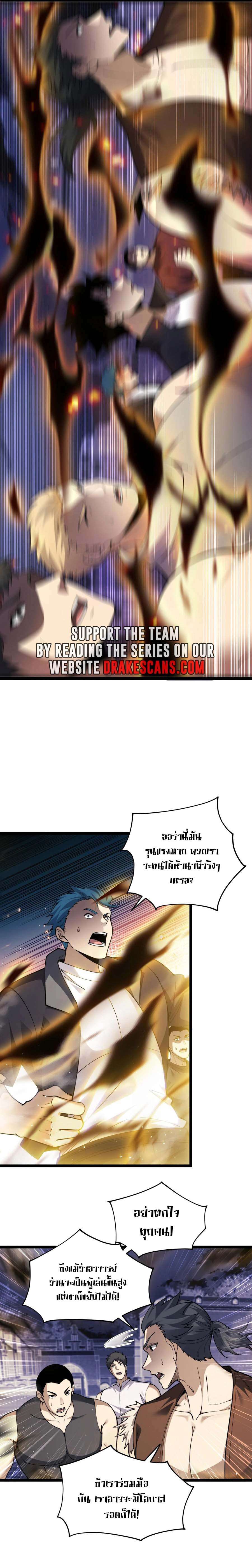 อ่านมังงะ Maxed Strength Necromancer ตอนที่ 36/15.jpg