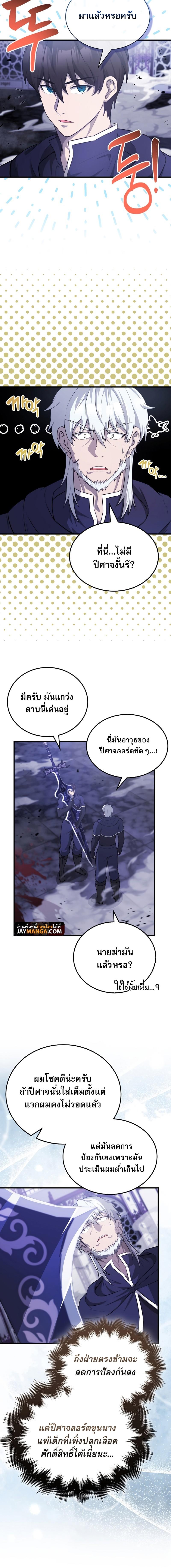 อ่านมังงะ The Extra is Too Strong ตอนที่ 21/15.jpg