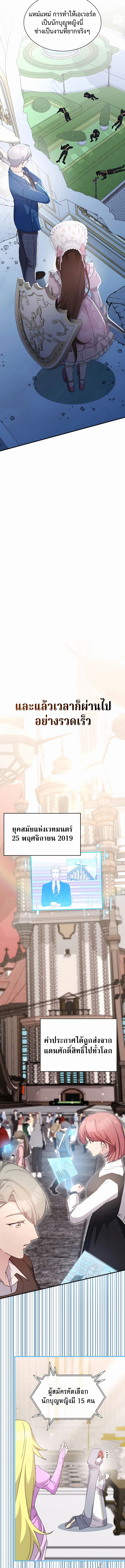 อ่านมังงะ My Lucky Encounter From The Game Turned Into Reality ตอนที่ 43/16.jpg