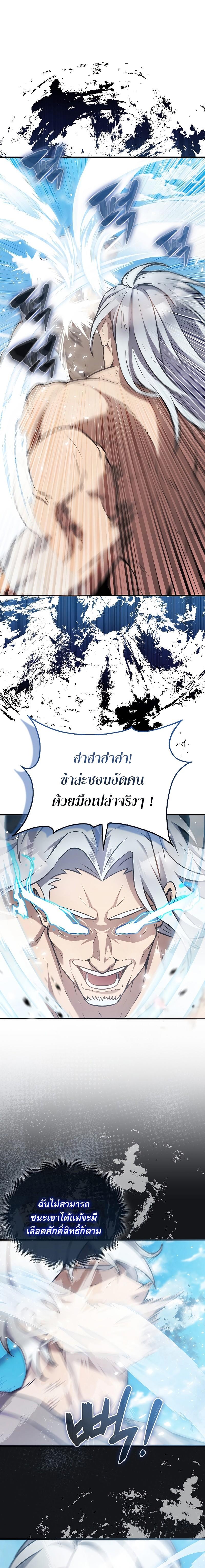 อ่านมังงะ The Extra is Too Strong ตอนที่ 14/16.jpg