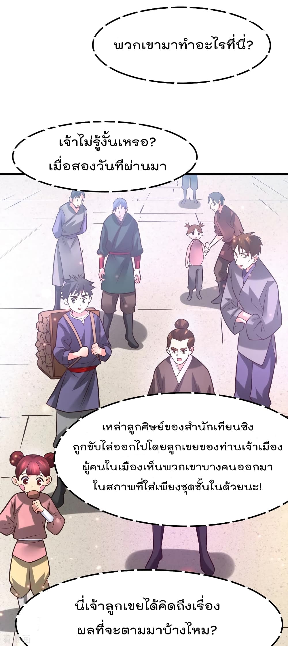 อ่านมังงะ Immortal Husband on The Earth ตอนที่ 56/16.jpg