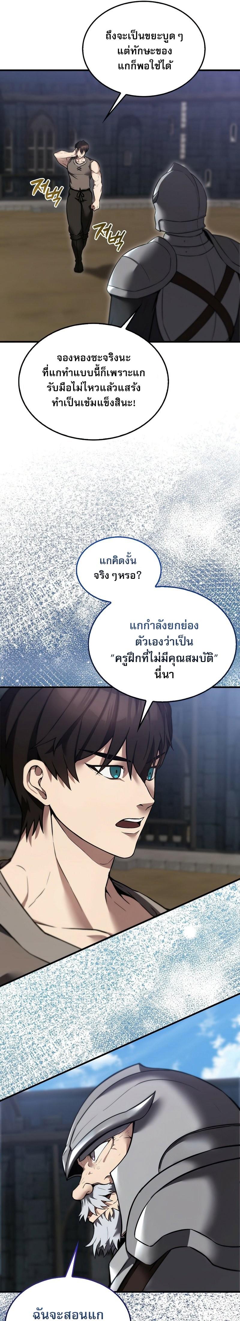 อ่านมังงะ The Extra is Too Strong ตอนที่ 10/16.jpg