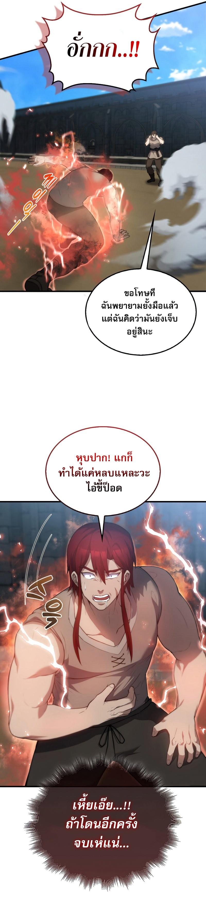 อ่านมังงะ The Extra is Too Strong ตอนที่ 5/16.jpg