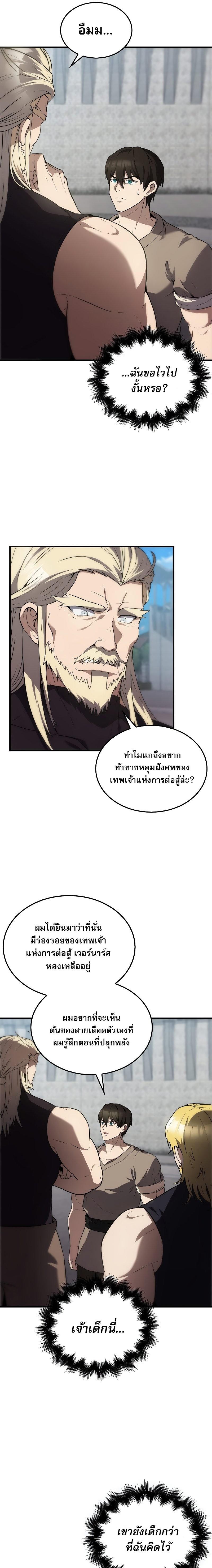 อ่านมังงะ The Extra is Too Strong ตอนที่ 7/16.jpg