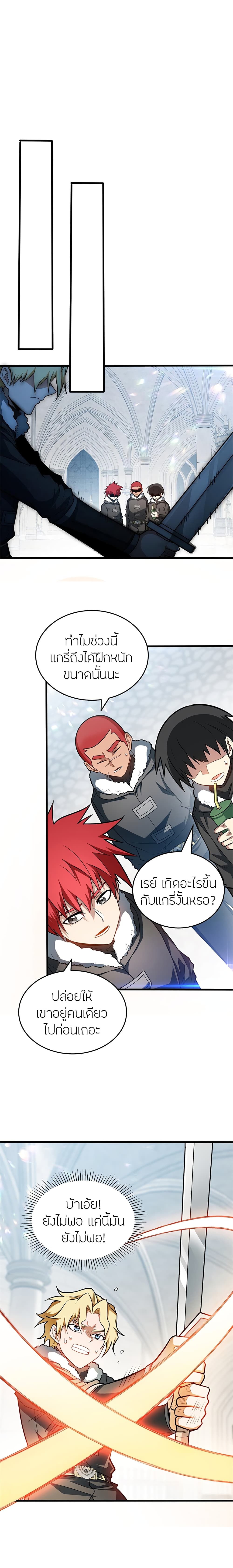 อ่านมังงะ My Dragon System ตอนที่ 59/1.jpg