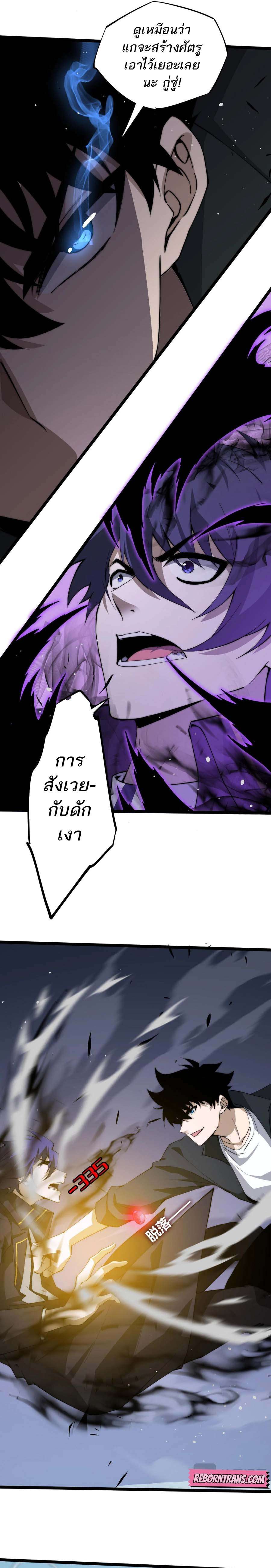 อ่านมังงะ Maxed Strength Necromancer ตอนที่ 29/16.jpg