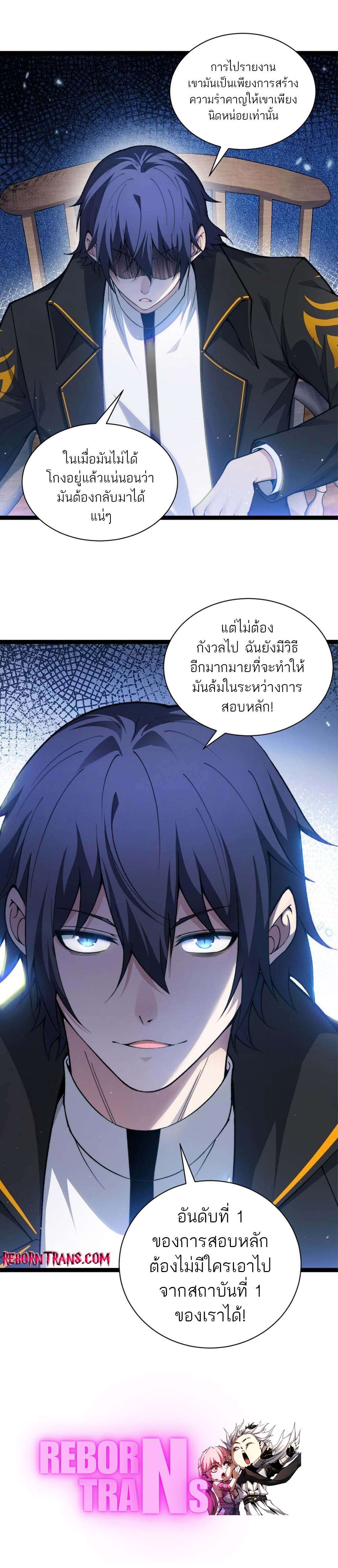 อ่านมังงะ Maxed Strength Necromancer ตอนที่ 19/16.jpg