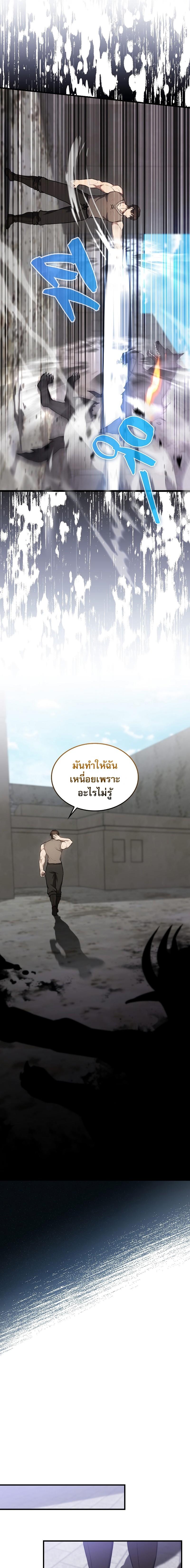 อ่านมังงะ The Extra is Too Strong ตอนที่ 12/16.jpg