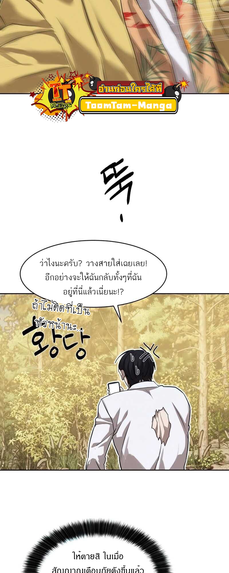 อ่านมังงะ Special Civil Servant ตอนที่ 28/16.jpg