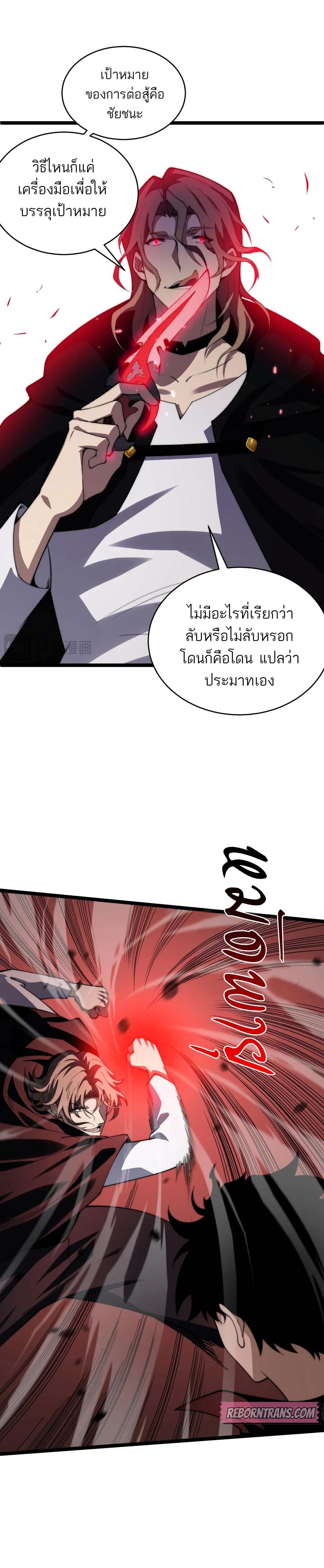 อ่านมังงะ Maxed Strength Necromancer ตอนที่ 41/16.jpg