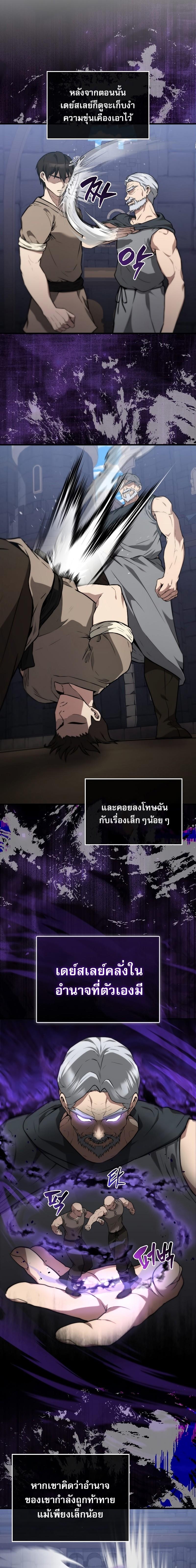 อ่านมังงะ The Extra is Too Strong ตอนที่ 8/16.jpg