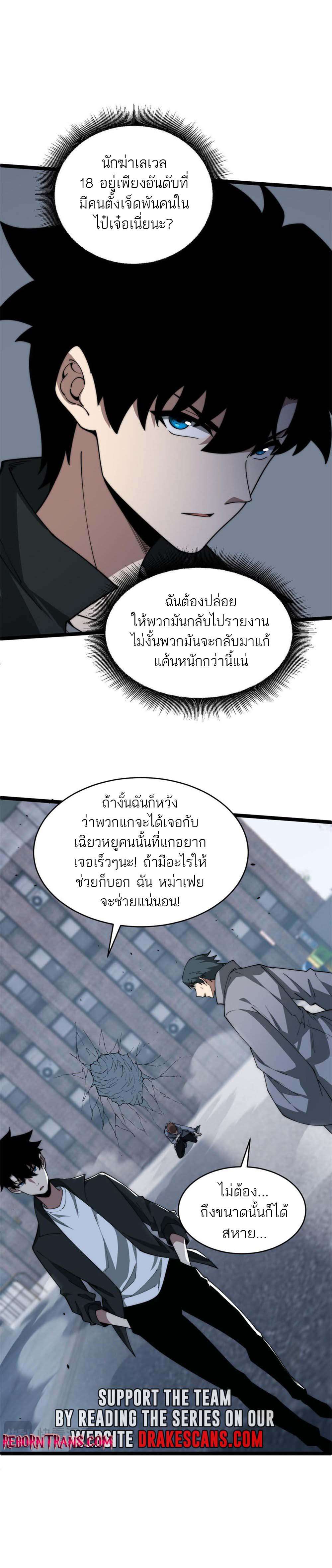 อ่านมังงะ Maxed Strength Necromancer ตอนที่ 11/16.jpg