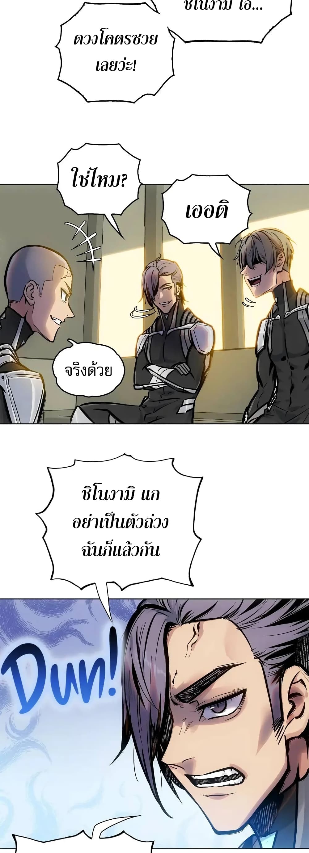 อ่านมังงะ Might Through Death ตอนที่ 1/16.jpg