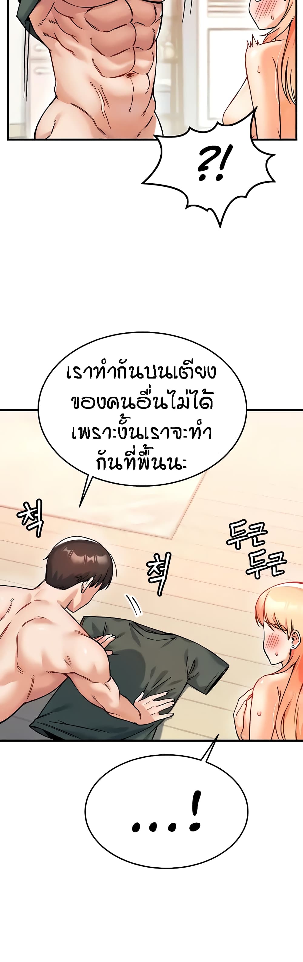 อ่านมังงะ Kangcheol’s Bosses ตอนที่ 8/17.jpg