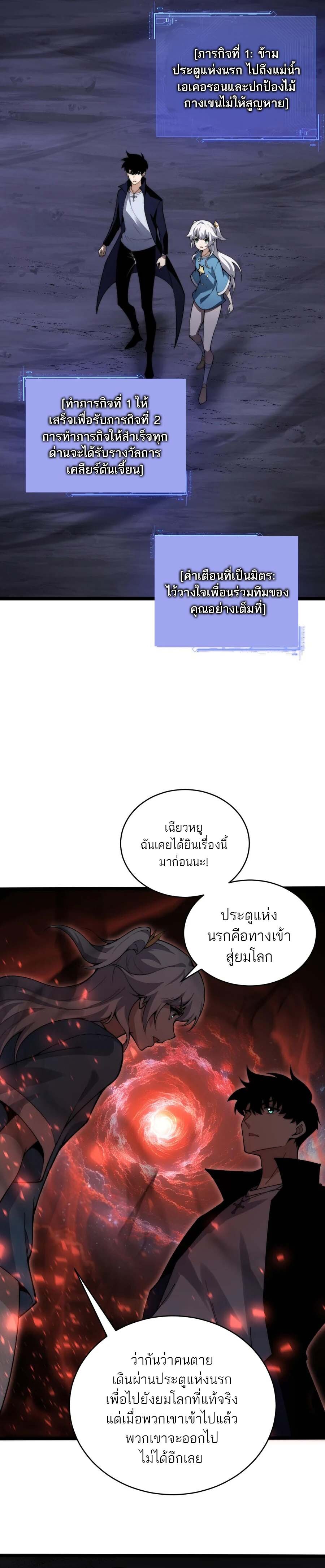 อ่านมังงะ Maxed Strength Necromancer ตอนที่ 43/17.jpg