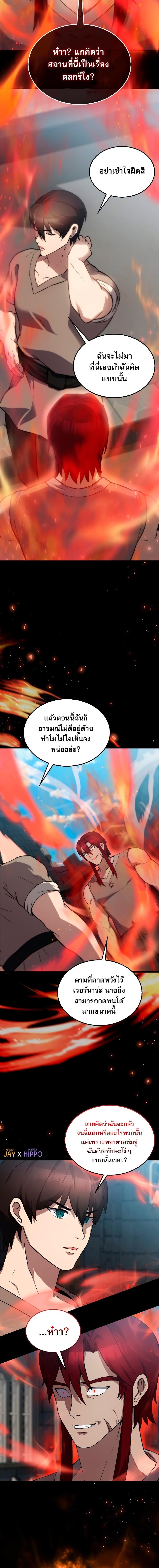 อ่านมังงะ The Extra is Too Strong ตอนที่ 4/17.jpg