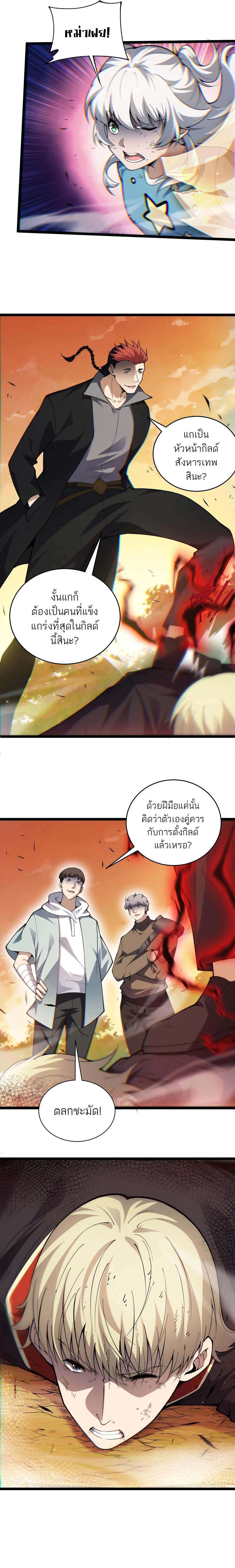 อ่านมังงะ Maxed Strength Necromancer ตอนที่ 40/17.jpg