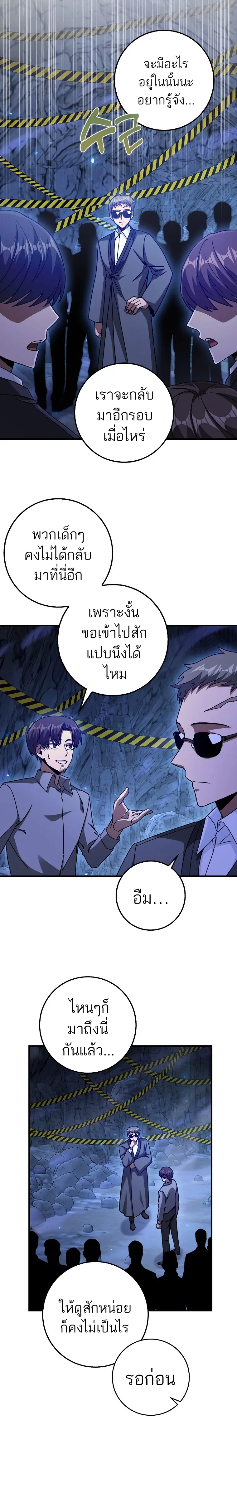 อ่านมังงะ Return of the Martial Arts Genius ตอนที่ 17/17.jpg